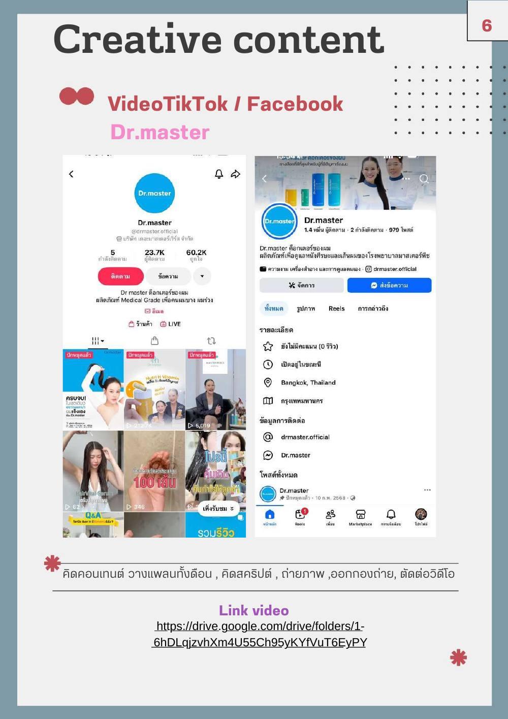 พอร์ต เพทาย มาเจริญ